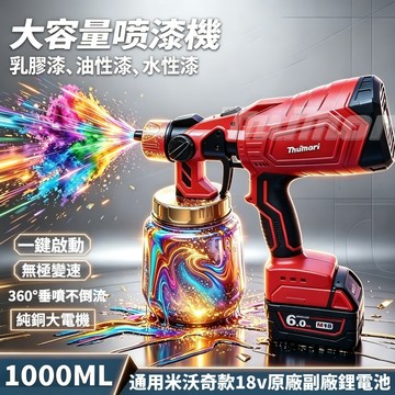 免運 可開發票 米沃奇款110V電動噴漆槍 噴漆機 油漆噴槍 電動噴槍 噴漆槍 噴槍 電動噴漆機 油漆噴槍 噴漆機 噴漆