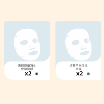 ZOEI SPA系列 粉刺痘痘面膜 2款組 (一組四片，每款各兩片)
