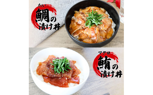 これが魚屋の漬け丼だ！海鮮5種食べ比べセット 《訳あり》 80ｇ×5P 鮪 ハマチ 鯛 カンパチ ブリ 詰め合わせ 漬け丼 漬け どんぶり 丼 5パック 海鮮 魚 真空パック 個食 個包装 冷凍