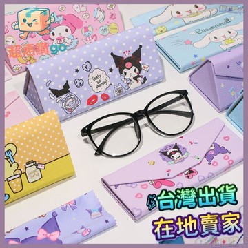 🌟台灣出貨🌟可愛卡通眼鏡盒袋便攜少女心可摺疊抗壓防摔墨鏡學生卡通收納盒