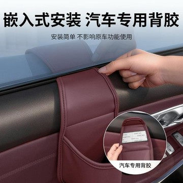 👑爆款推薦👑汽車車門儲物盒側邊 收納 盒車載嵌入式    水杯    安裝放置飲料垃圾桶儲物