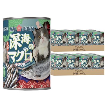 vosto 沃司托 大盛深海鮪魚罐  鮪魚 + 吻仔魚  400g  48罐