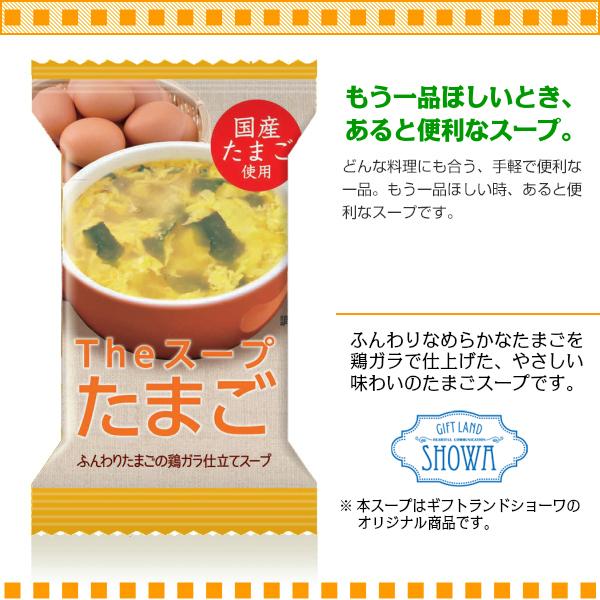 1000円ポッキリ 送料無料 たまごスープ 卵スープ 10食 インスタント フリーズドライ スープ 非常食 業務用 玉子スープ 即席 保存食 防災