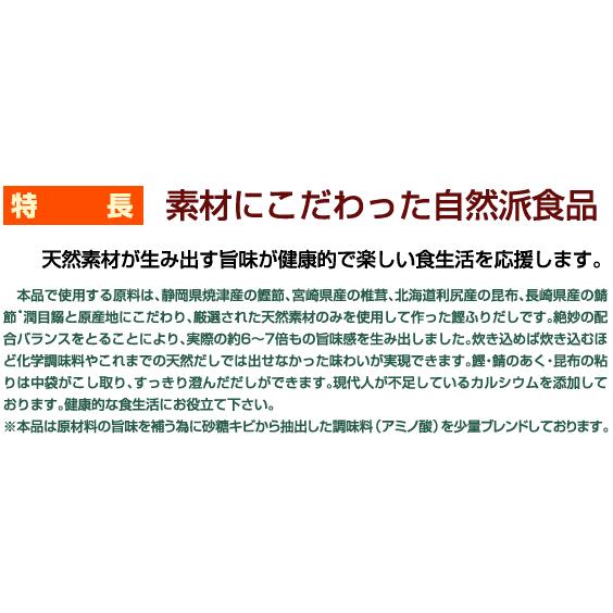 鰹ふりだし 50包 8.8g×50パック×6袋セット 国産 鰹節 かつお つゆの素 万能和風だし 送料無料