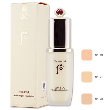 《Whoo 后》拱辰享絲絨柔霧粉底液 40ML