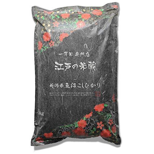 新米 令和4年産 新潟県産 魚沼産 特別栽培米 一等米 白米 コシヒカリ 5kg 極上 特a 五ツ星お米マイスター 厳選