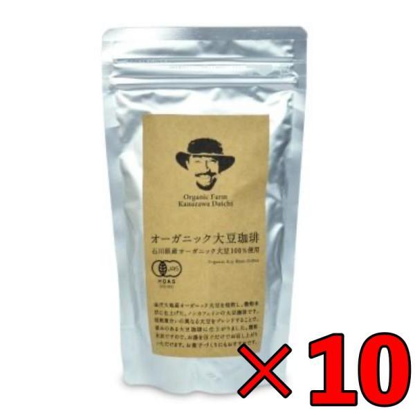 金沢大地 オーガニック大豆珈琲 150g 10袋 有機JAS 金沢 大地 コーヒー 珈琲 有機 JAS オーガニック