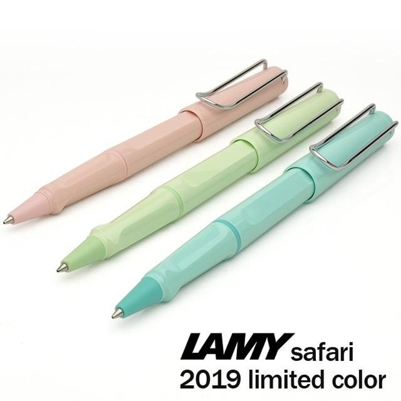 ラミー 名入れ LAMY ローラーボール 2019年限定カラー サファリ SAFARI