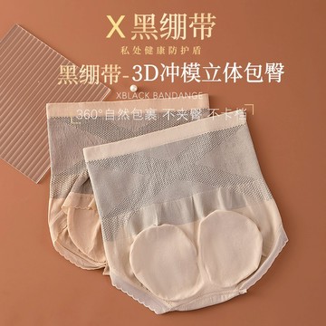 新品爆款高腰收腹黑繃帶裸感內褲無痕抑菌檔塑形3D提臀少女三角褲