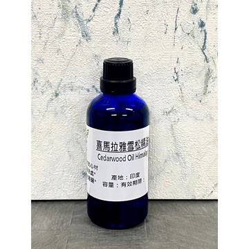 喜馬拉雅雪松精油 Cedarwood Oil Himalay 產地：印度【冠亦商行】