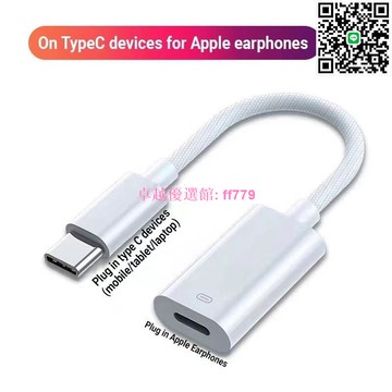 【卓越優選館】 蘋果15耳機轉接線二合一 iphone8音頻轉接頭 支持ios12版 高音質傳輸 充電聽歌同步