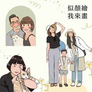 【快速出貨】客製化 似顏繪 手繪 搭配實體商品一起下單 彩色似顏繪 Q版手繪 線上繪製 照片繪製