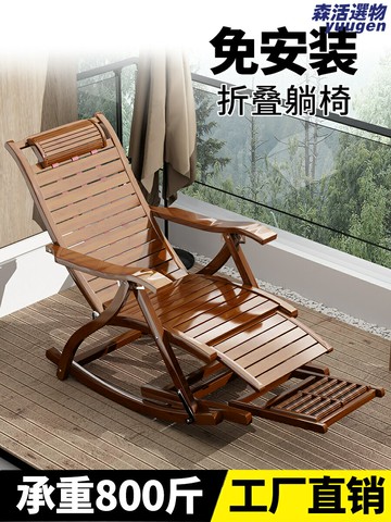 【陽臺午休神器】逍遙椅 躺椅 摺疊椅 搖椅 午睡床 休閒椅 老人椅 竹製清涼 可躺可搖 家用陽臺臥室