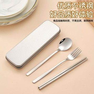 🔥臺灣出貨🔥食堂304不锈钢勺子筷子叉子餐具套装三件套上班族学生便携餐具盒