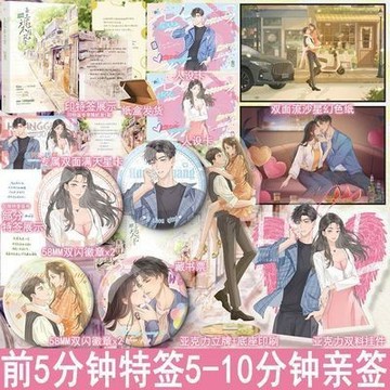 【博雅堂】皇冠梨售罄 100%正品 一本完結 都市言情 姐弟戀 僵尸嬤嬤 著