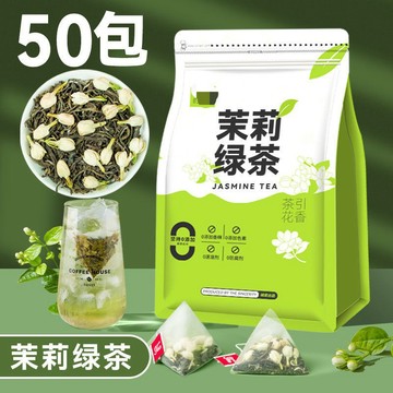熱銷新款 冷泡茶 冷水泡茶 茉莉綠茶濃香型綠茶茶包茉莉花茶包獨立包裝學生茉莉花茶0脂0卡