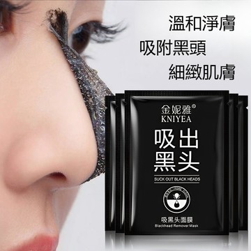 現貨✨竹炭礦物吸黑頭面膜 男女全臉通用 去黑頭撕拉面膜 温和撕拉 改善毛孔 粉刺 去黑頭面膜 吸粉刺 清潔泥膜