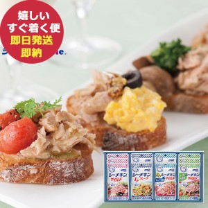 はごろもフーズ シーチキン Smile ギフト SML-20 パウチ ツナ缶 (即納 即日発送) 送料無料(北海道・沖縄を除く)_