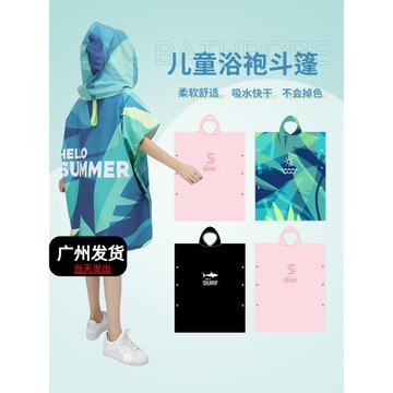 兒童浴袍游泳浴巾斗篷女童吸水速干沙灘巾夏季洗澡成人海邊披肩男