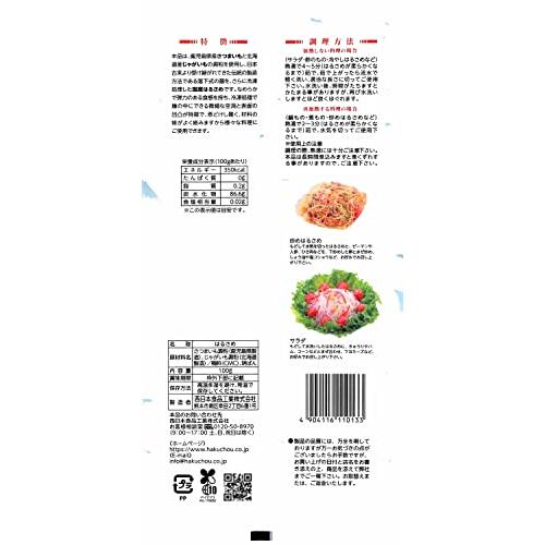 西日本食品工業 白鳥印 白川水系はるさめ 100g×30袋