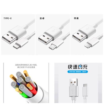 【現貨】蘋果充電線 安卓充電線 TYPE-C充電線1米充電線 USB充電線 手機充電 手機充電線 iPhone充電線