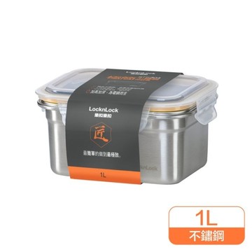樂扣樂扣極簡不鏽鋼保鮮盒/1L