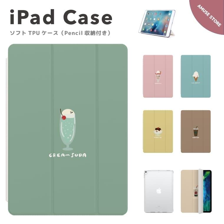 iPad mini 6カバー レザーケース アイスブルー