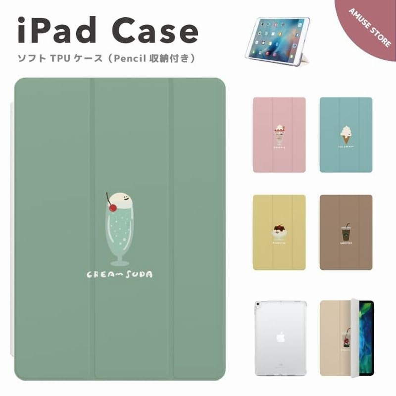 iPad カバー　ケース　ペンシル収納　第10世代　10.9インチ