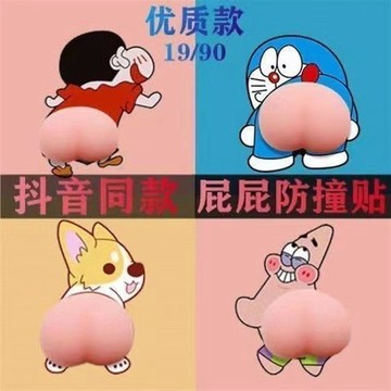 🔥新品特惠丨📦臺灣出貨丨防撞屁屁貼軟硅膠可愛卡通蠟筆小新冰箱貼車門防磕碰牆面裝飾網紅