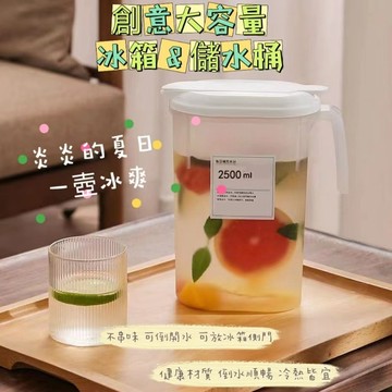 台灣出貨💕大容量涼水壺 防爆防摔泡茶壺 夏季飲料涼水壺  冰箱冷水壺 塑料家用水壺 冰水壺 冷水壺 耐高溫  涼水壺