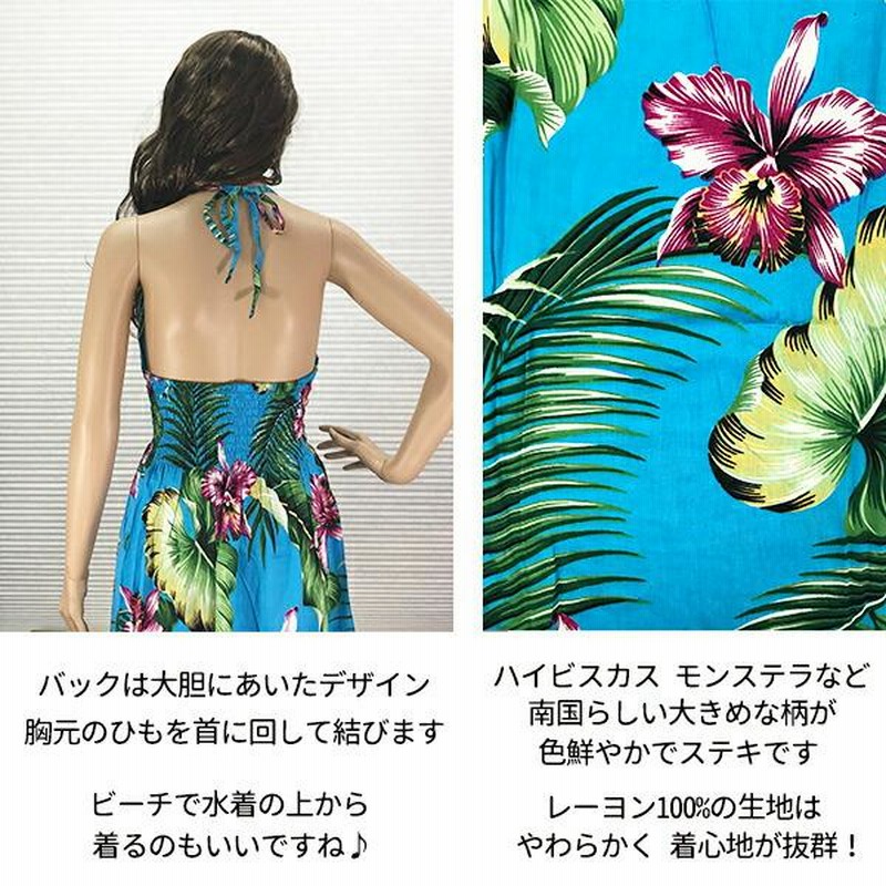 ハワイアン ワンピース ロング マキシ ハワイ キャミソール