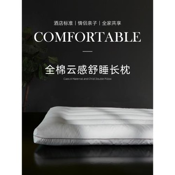 斯得福全棉護頸長枕頭雙人情侶枕一體長條低枕頭套和枕芯一套成人