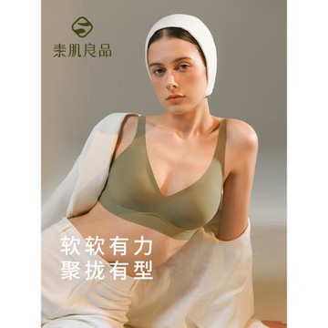 素肌良品W反重力無痕內衣女無鋼圈聚攏調整型收副乳上托胸罩文胸