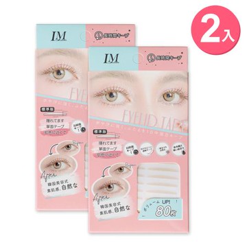 LM網狀隱形美眼貼 雙眼皮貼 (標準版2mm) 超值2入組 共160枚 贈專業小工具