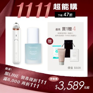 0酸煥膚組 - 小極光粉刺機+油光殺手活粹精華 50mL