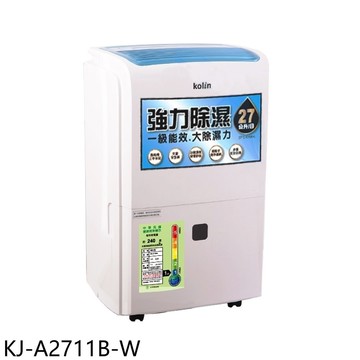 【Kolin 歌林】【KJ-A2711B-W】27公升/日一級能效智慧節能除濕機(7-11商品卡200元)
