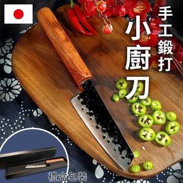 手工鍛打小廚刀/切片刀/水果刀/禮盒組(K0126-A)