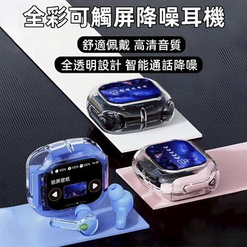 現貨 新款 LED智能熒幕耳機 重低音立體耳 低延遲 超長續航 入耳式無線耳機 通話降噪 屏幕耳機 彩屏耳機 藍芽耳機