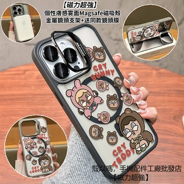 哭娃表情 隱形鏡頭支架磁吸手機殼 霧面 防摔保護殼 適用iPhone 17 16 15 14 13 12 Pro Max