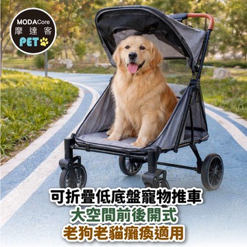 摩達客-高齡照護型貓狗適用GV03前後雙門大空間可折疊低底盤寵物推車/黑色款/55KG以下猫狗適用