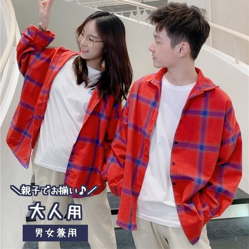 Link シャツ 長袖 トップス 男女兼用 レディース メンズ 女性 男性 お揃い 親子 リンクコーデ チェック柄 かわいい カジュアル 通販 Lineポイント最大get Lineショッピング