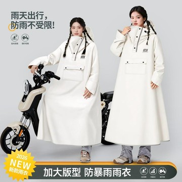 🔥 貝兒優選商品🔥 新款套頭雨衣 電動車男女全身一體式長款 全身防暴雨加厚電瓶車雨披 加大防雨防暴雨雨衣 人车分离安