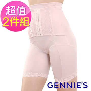 Gennies奇妮 2件組*窈窕美身長筒束褲(粉/膚GD65)