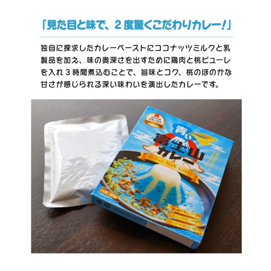 青い富士山カレー  赤い富士山カレー　(各10食入り)20食セット 送料無料 ギフト 景品にもピッタリ 青・赤カレー