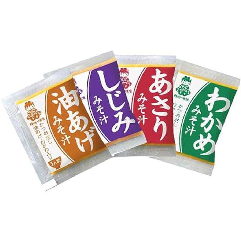 業務用 即席生 みそ汁 4種類 600g（各6食〜15食入り）約40食セット 味噌汁 ポスト投函便