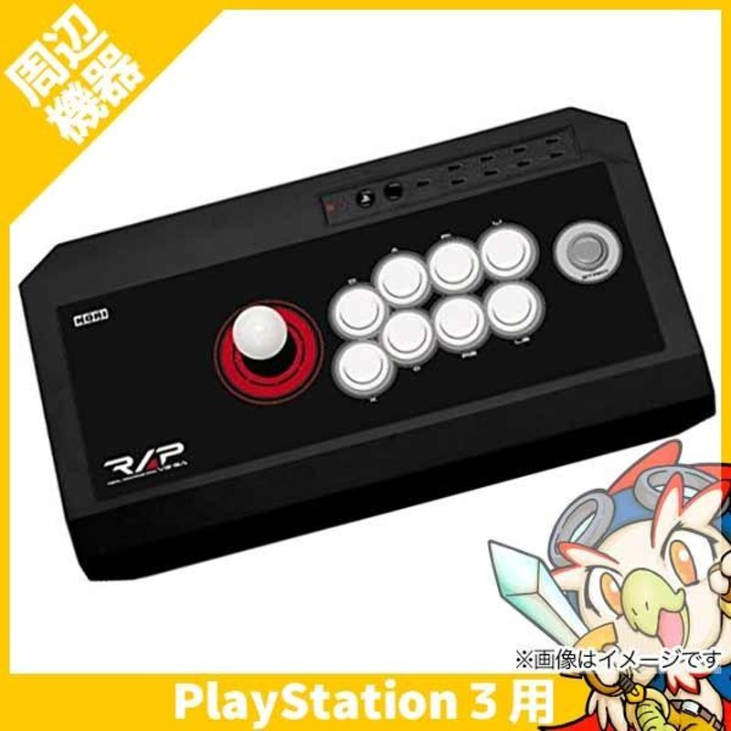 PS3 アケコン リアルアーケードPro.V3 SA(PS3用) 周辺機器 コントローラー PlayStation3 SONY ソニー 中古 |  LINEブランドカタログ