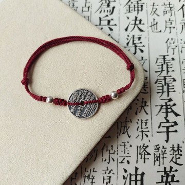 結緣品小物🙏🏻山鬼手鍊 防小人手鍊 山鬼花錢手繩手鏈男女轉運手繩民族風複古招財