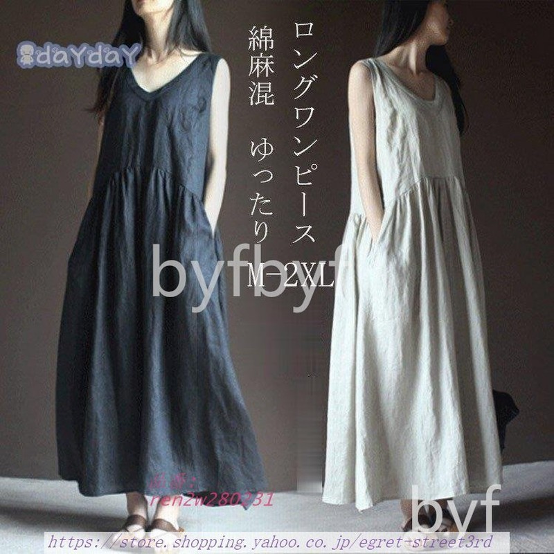 リネンワンピース ロング 夏 レディース 麻 Vネック 亜麻ワンピース フゆったり ノースリーブ 体型カバー マキシ丈 タンクワンピース フリル付き 通販 Lineポイント最大0 5 Get Lineショッピング