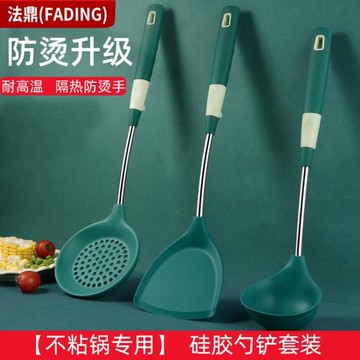 不粘鍋專用硅膠鍋鏟套裝家用鏟子廚具食品級耐高溫炒菜勺湯漏勺子