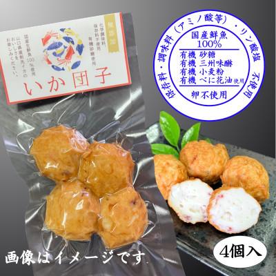 ふるさと納税 山口県 焼き抜き蒲鉾揚げ蒲鉾の詰合せ